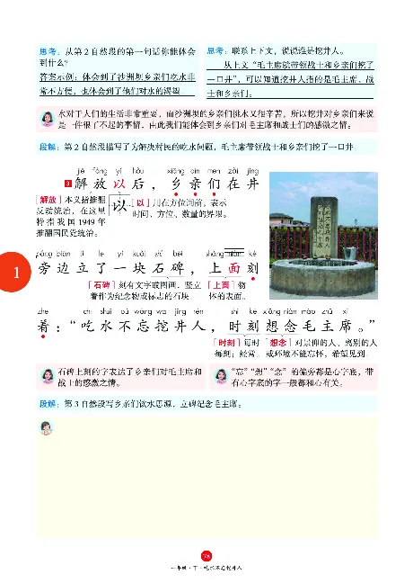 1年级语文绘本-J1-六三版_一年级语文下册（统编版）_老课标资料_一下语文含教学视频_第一套_010-绘本课堂PDF可下载打印