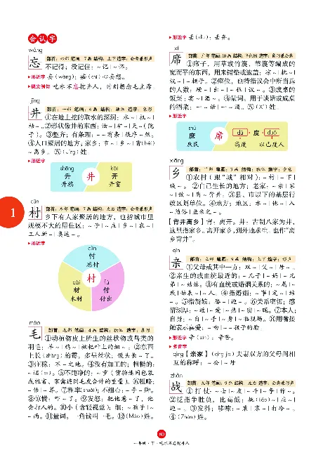 1年级语文绘本-J1-六三版_一年级语文下册（统编版）_老课标资料_一下语文含教学视频_第一套_010-绘本课堂PDF可下载打印