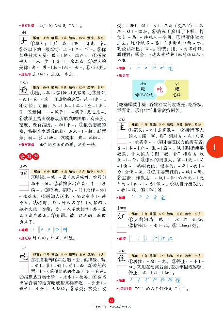 1年级语文绘本-J1-六三版_一年级语文下册（统编版）_老课标资料_一下语文含教学视频_第一套_010-绘本课堂PDF可下载打印