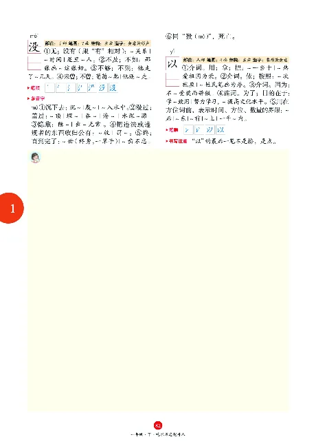 1年级语文绘本-J1-六三版_一年级语文下册（统编版）_老课标资料_一下语文含教学视频_第一套_010-绘本课堂PDF可下载打印