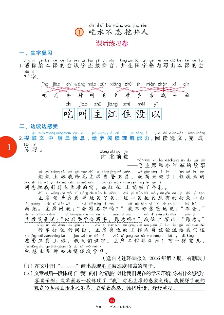 1年级语文绘本-J1-六三版_一年级语文下册（统编版）_老课标资料_一下语文含教学视频_第一套_010-绘本课堂PDF可下载打印
