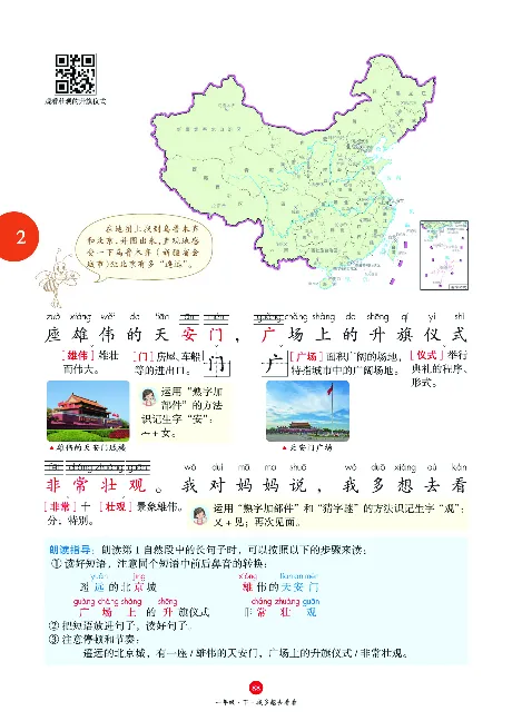 1年级语文绘本-J1-六三版_一年级语文下册（统编版）_老课标资料_一下语文含教学视频_第一套_010-绘本课堂PDF可下载打印