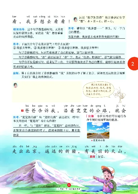 1年级语文绘本-J1-六三版_一年级语文下册（统编版）_老课标资料_一下语文含教学视频_第一套_010-绘本课堂PDF可下载打印