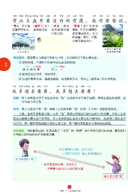 1年级语文绘本-J1-六三版_一年级语文下册（统编版）_老课标资料_一下语文含教学视频_第一套_010-绘本课堂PDF可下载打印