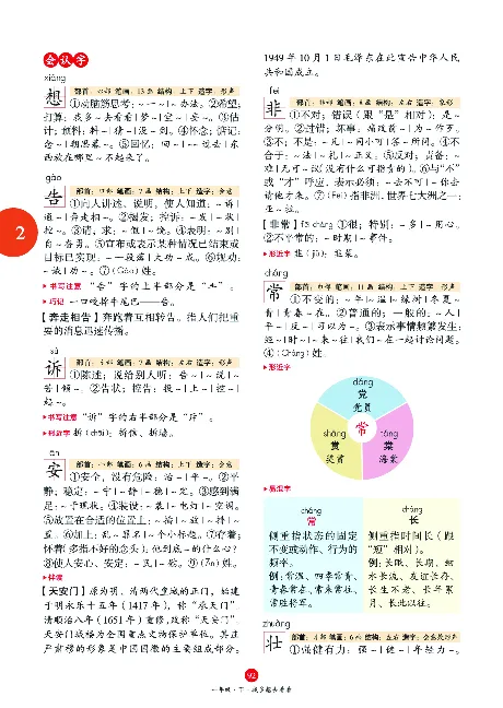 1年级语文绘本-J1-六三版_一年级语文下册（统编版）_老课标资料_一下语文含教学视频_第一套_010-绘本课堂PDF可下载打印