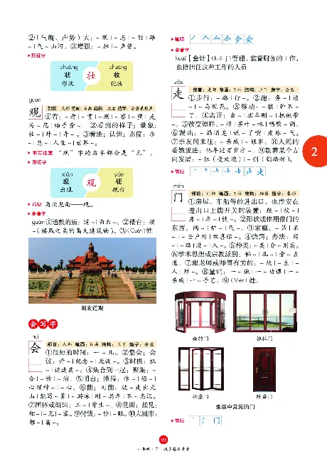 1年级语文绘本-J1-六三版_一年级语文下册（统编版）_老课标资料_一下语文含教学视频_第一套_010-绘本课堂PDF可下载打印