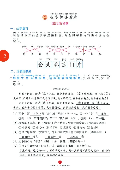 1年级语文绘本-J1-六三版_一年级语文下册（统编版）_老课标资料_一下语文含教学视频_第一套_010-绘本课堂PDF可下载打印