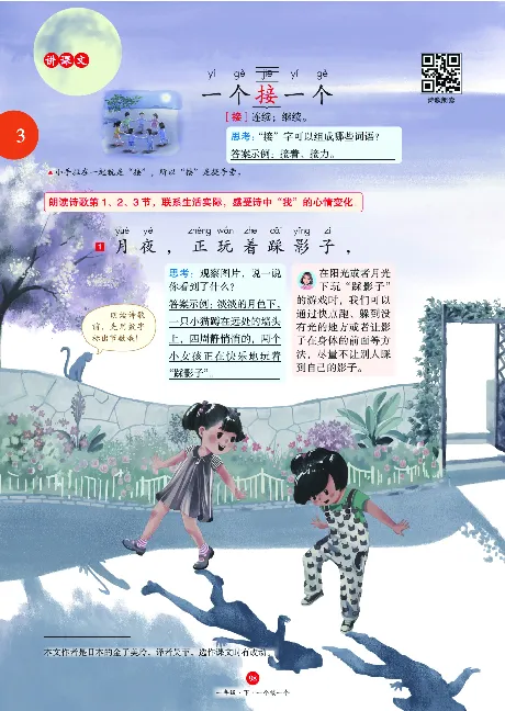 1年级语文绘本-J1-六三版_一年级语文下册（统编版）_老课标资料_一下语文含教学视频_第一套_010-绘本课堂PDF可下载打印