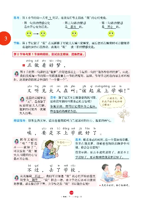 1年级语文绘本-J1-六三版_一年级语文下册（统编版）_老课标资料_一下语文含教学视频_第一套_010-绘本课堂PDF可下载打印