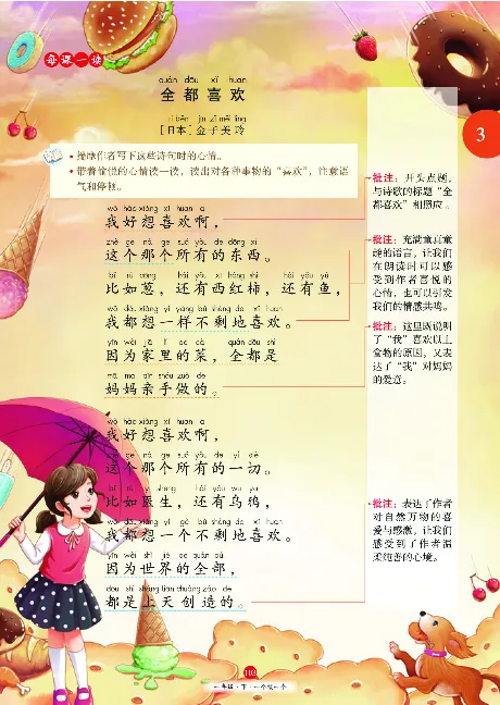 1年级语文绘本-J1-六三版_一年级语文下册（统编版）_老课标资料_一下语文含教学视频_第一套_010-绘本课堂PDF可下载打印