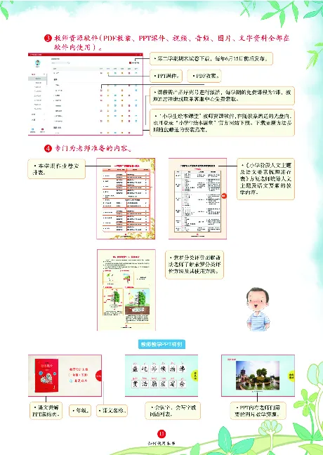 1年级语文绘本-J1-六三版_一年级语文下册（统编版）_老课标资料_一下语文含教学视频_第一套_010-绘本课堂PDF可下载打印