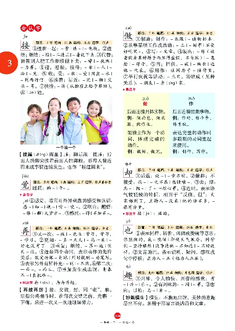 1年级语文绘本-J1-六三版_一年级语文下册（统编版）_老课标资料_一下语文含教学视频_第一套_010-绘本课堂PDF可下载打印