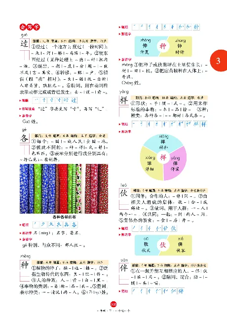 1年级语文绘本-J1-六三版_一年级语文下册（统编版）_老课标资料_一下语文含教学视频_第一套_010-绘本课堂PDF可下载打印