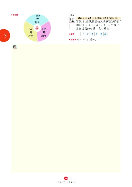 1年级语文绘本-J1-六三版_一年级语文下册（统编版）_老课标资料_一下语文含教学视频_第一套_010-绘本课堂PDF可下载打印