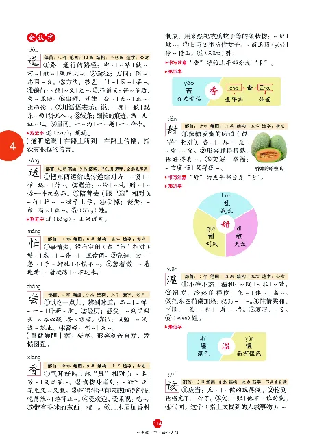 1年级语文绘本-J1-六三版_一年级语文下册（统编版）_老课标资料_一下语文含教学视频_第一套_010-绘本课堂PDF可下载打印