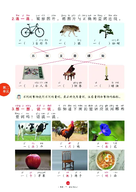 1年级语文绘本-J1-六三版_一年级语文下册（统编版）_老课标资料_一下语文含教学视频_第一套_010-绘本课堂PDF可下载打印