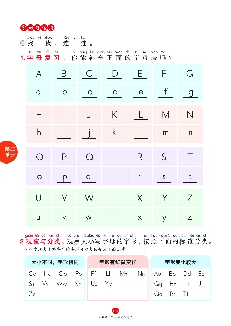 1年级语文绘本-J1-六三版_一年级语文下册（统编版）_老课标资料_一下语文含教学视频_第一套_010-绘本课堂PDF可下载打印