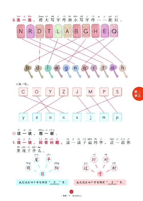 1年级语文绘本-J1-六三版_一年级语文下册（统编版）_老课标资料_一下语文含教学视频_第一套_010-绘本课堂PDF可下载打印