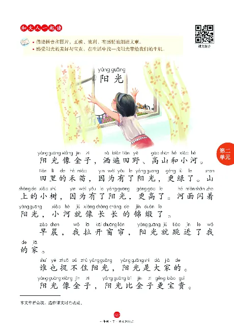 1年级语文绘本-J1-六三版_一年级语文下册（统编版）_老课标资料_一下语文含教学视频_第一套_010-绘本课堂PDF可下载打印