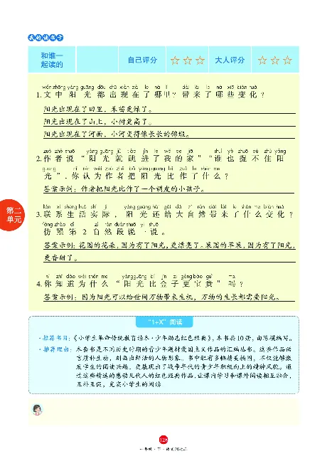 1年级语文绘本-J1-六三版_一年级语文下册（统编版）_老课标资料_一下语文含教学视频_第一套_010-绘本课堂PDF可下载打印