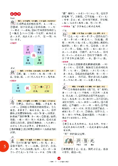 1年级语文绘本-J1-六三版_一年级语文下册（统编版）_老课标资料_一下语文含教学视频_第一套_010-绘本课堂PDF可下载打印