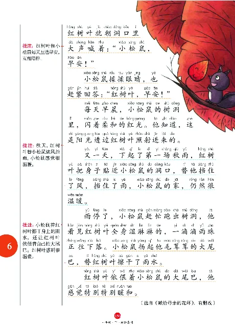 1年级语文绘本-J1-六三版_一年级语文下册（统编版）_老课标资料_一下语文含教学视频_第一套_010-绘本课堂PDF可下载打印