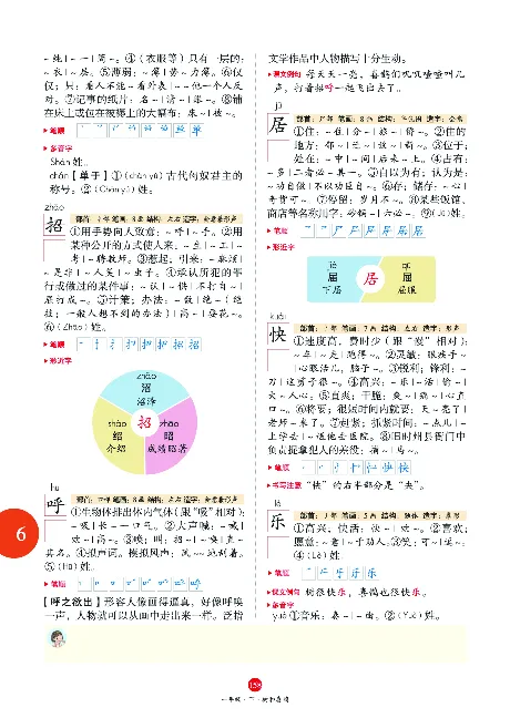 1年级语文绘本-J1-六三版_一年级语文下册（统编版）_老课标资料_一下语文含教学视频_第一套_010-绘本课堂PDF可下载打印