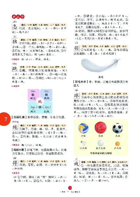 1年级语文绘本-J1-六三版_一年级语文下册（统编版）_老课标资料_一下语文含教学视频_第一套_010-绘本课堂PDF可下载打印