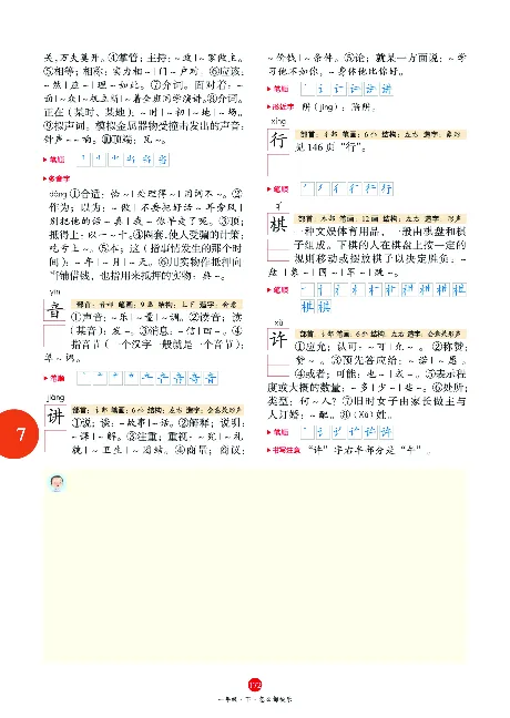 1年级语文绘本-J1-六三版_一年级语文下册（统编版）_老课标资料_一下语文含教学视频_第一套_010-绘本课堂PDF可下载打印