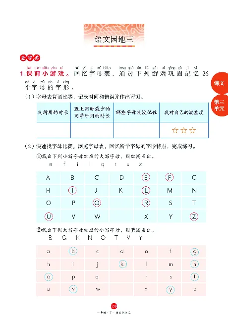 1年级语文绘本-J1-六三版_一年级语文下册（统编版）_老课标资料_一下语文含教学视频_第一套_010-绘本课堂PDF可下载打印