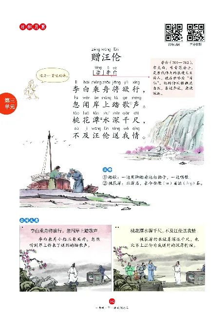 1年级语文绘本-J1-六三版_一年级语文下册（统编版）_老课标资料_一下语文含教学视频_第一套_010-绘本课堂PDF可下载打印