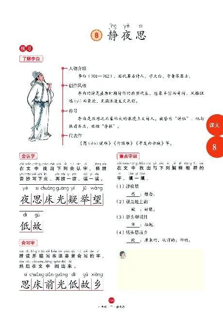 1年级语文绘本-J1-六三版_一年级语文下册（统编版）_老课标资料_一下语文含教学视频_第一套_010-绘本课堂PDF可下载打印