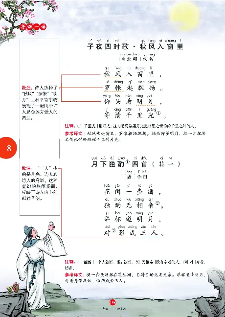 1年级语文绘本-J1-六三版_一年级语文下册（统编版）_老课标资料_一下语文含教学视频_第一套_010-绘本课堂PDF可下载打印