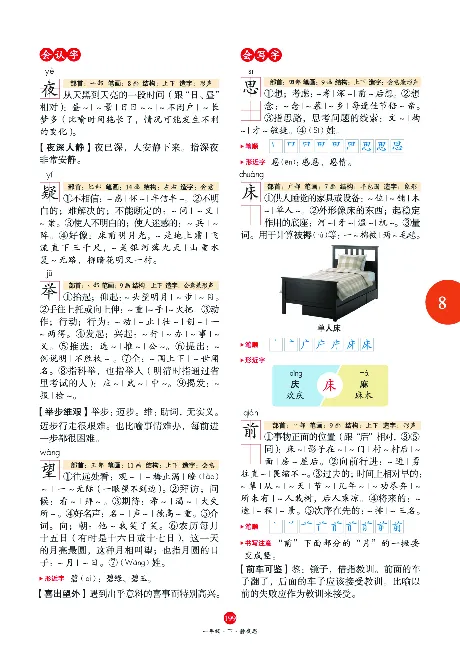 1年级语文绘本-J1-六三版_一年级语文下册（统编版）_老课标资料_一下语文含教学视频_第一套_010-绘本课堂PDF可下载打印