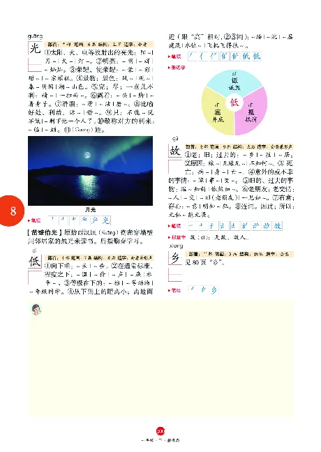 1年级语文绘本-J1-六三版_一年级语文下册（统编版）_老课标资料_一下语文含教学视频_第一套_010-绘本课堂PDF可下载打印