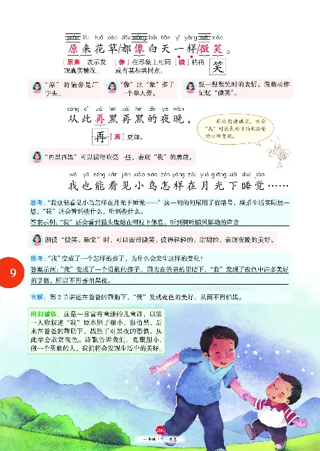 1年级语文绘本-J1-六三版_一年级语文下册（统编版）_老课标资料_一下语文含教学视频_第一套_010-绘本课堂PDF可下载打印