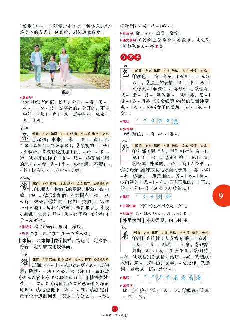 1年级语文绘本-J1-六三版_一年级语文下册（统编版）_老课标资料_一下语文含教学视频_第一套_010-绘本课堂PDF可下载打印