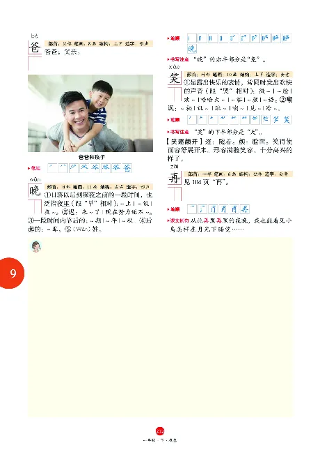 1年级语文绘本-J1-六三版_一年级语文下册（统编版）_老课标资料_一下语文含教学视频_第一套_010-绘本课堂PDF可下载打印