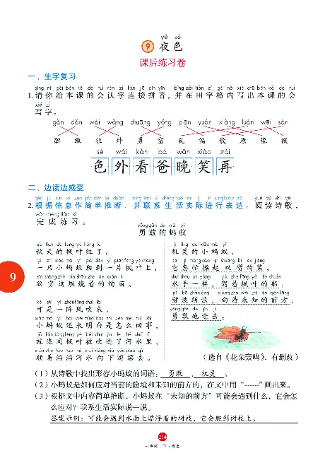 1年级语文绘本-J1-六三版_一年级语文下册（统编版）_老课标资料_一下语文含教学视频_第一套_010-绘本课堂PDF可下载打印