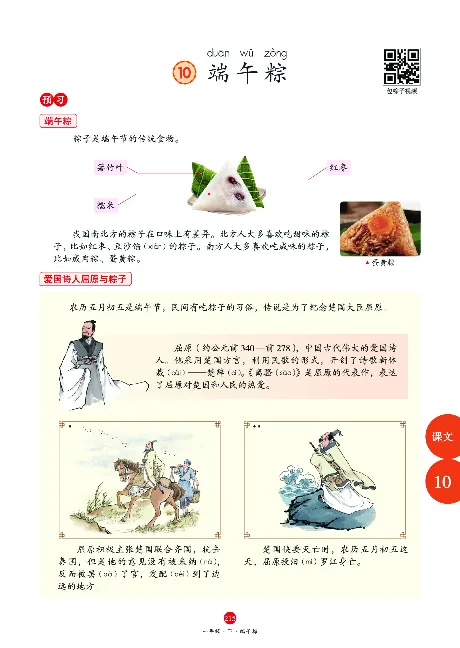 1年级语文绘本-J1-六三版_一年级语文下册（统编版）_老课标资料_一下语文含教学视频_第一套_010-绘本课堂PDF可下载打印