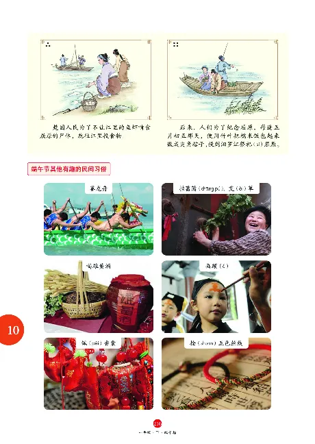 1年级语文绘本-J1-六三版_一年级语文下册（统编版）_老课标资料_一下语文含教学视频_第一套_010-绘本课堂PDF可下载打印