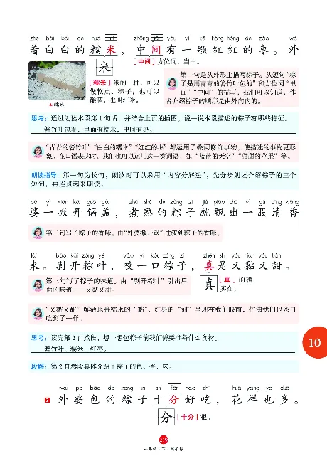 1年级语文绘本-J1-六三版_一年级语文下册（统编版）_老课标资料_一下语文含教学视频_第一套_010-绘本课堂PDF可下载打印