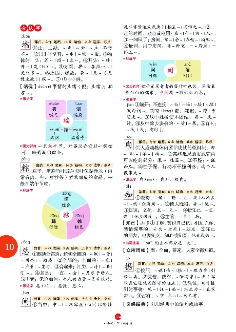 1年级语文绘本-J1-六三版_一年级语文下册（统编版）_老课标资料_一下语文含教学视频_第一套_010-绘本课堂PDF可下载打印