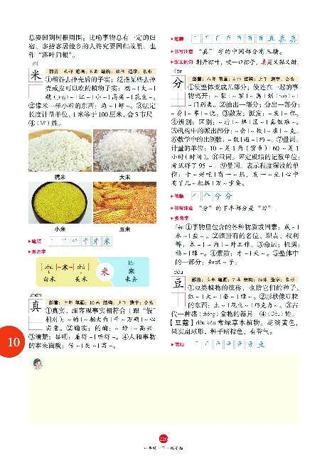 1年级语文绘本-J1-六三版_一年级语文下册（统编版）_老课标资料_一下语文含教学视频_第一套_010-绘本课堂PDF可下载打印