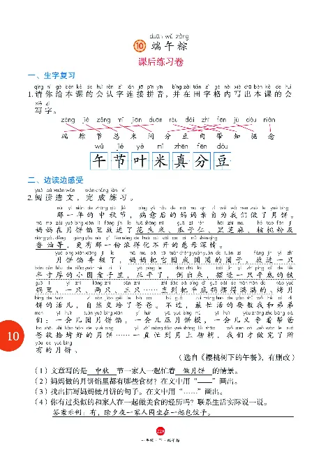 1年级语文绘本-J1-六三版_一年级语文下册（统编版）_老课标资料_一下语文含教学视频_第一套_010-绘本课堂PDF可下载打印