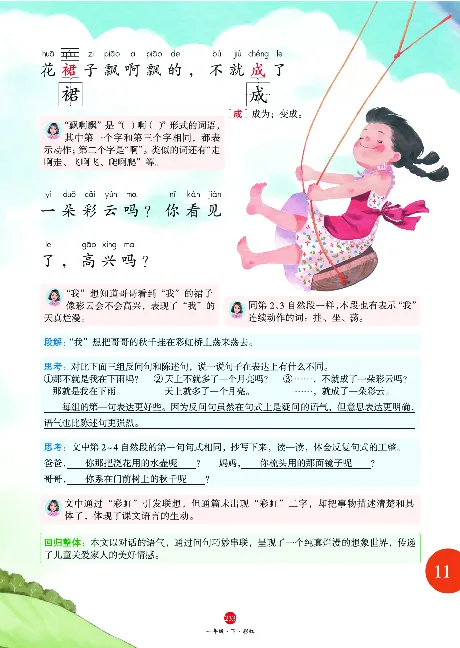 1年级语文绘本-J1-六三版_一年级语文下册（统编版）_老课标资料_一下语文含教学视频_第一套_010-绘本课堂PDF可下载打印