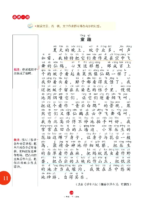 1年级语文绘本-J1-六三版_一年级语文下册（统编版）_老课标资料_一下语文含教学视频_第一套_010-绘本课堂PDF可下载打印