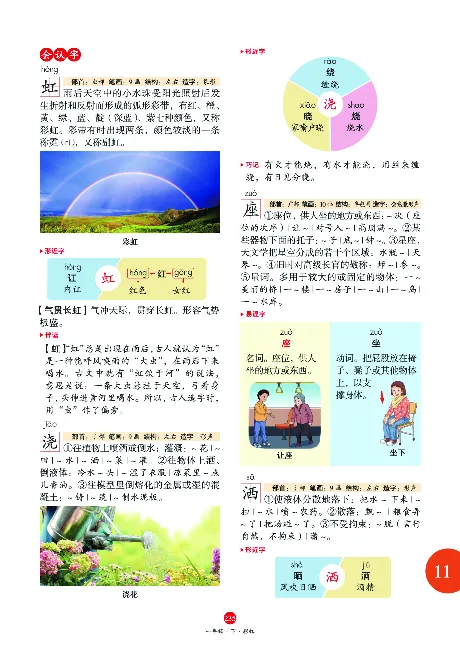 1年级语文绘本-J1-六三版_一年级语文下册（统编版）_老课标资料_一下语文含教学视频_第一套_010-绘本课堂PDF可下载打印