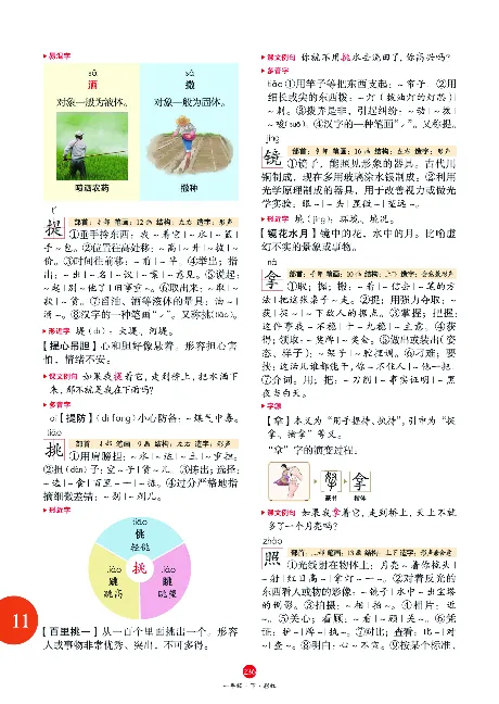 1年级语文绘本-J1-六三版_一年级语文下册（统编版）_老课标资料_一下语文含教学视频_第一套_010-绘本课堂PDF可下载打印