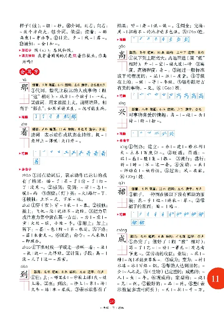 1年级语文绘本-J1-六三版_一年级语文下册（统编版）_老课标资料_一下语文含教学视频_第一套_010-绘本课堂PDF可下载打印